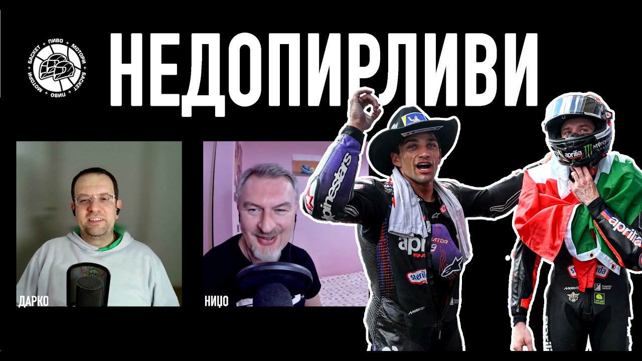 [подкаст] Безеки и Априлија недопирливи! Brasil & COTA MotoGP
